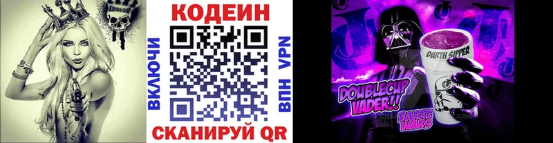 Codein напиток Lean (лин)  Зея 