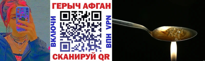 что такое   Зея  Героин афганец 