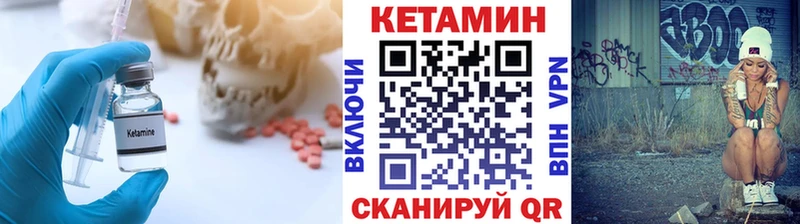 купить закладку Зея Кетамин ketamine