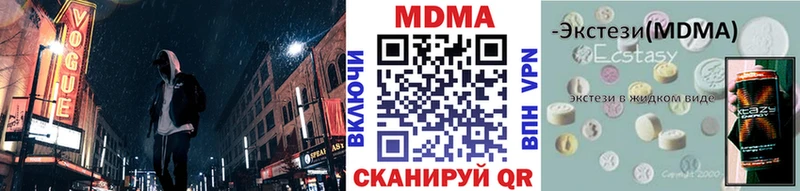МДМА VHQ  OMG маркетплейс  Зея 